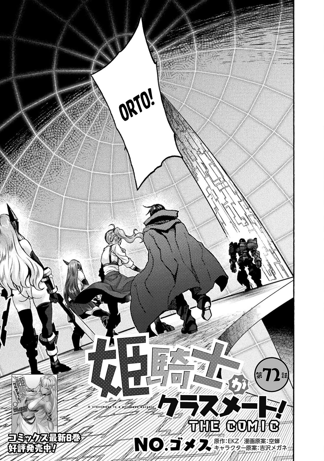 Himekishi ga Classmate! Chapter 72 page 4 - Chapter 72