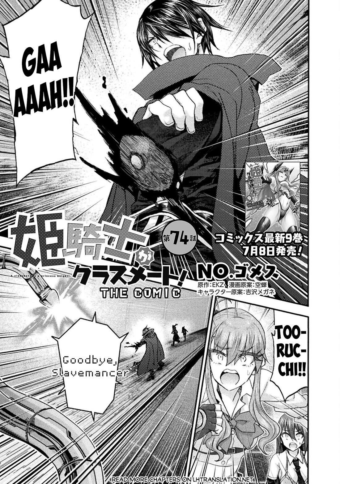 Himekishi ga Classmate! Chapter 74 page 2 - Chapter 74