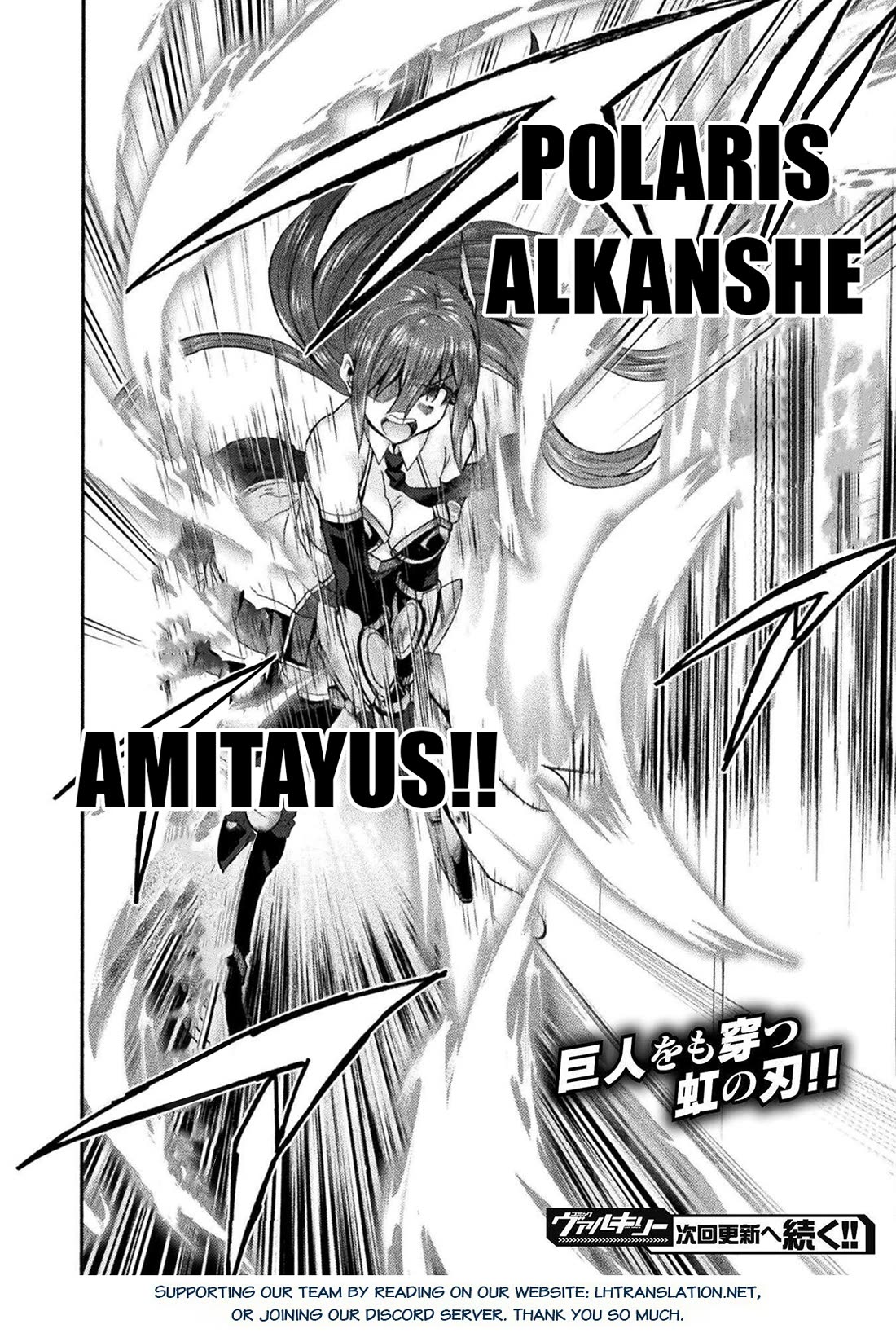Himekishi ga Classmate! Chapter 75 page 23 - Chapter 75