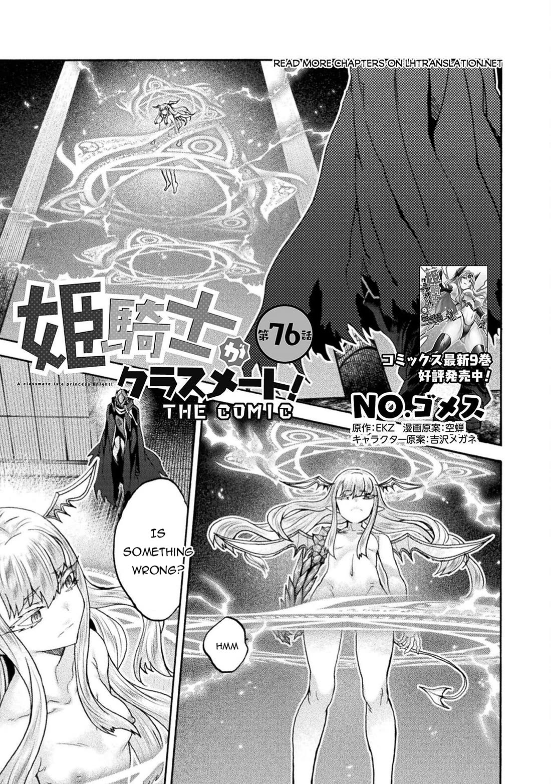 Himekishi ga Classmate! Chapter 76 page 2 - Chapter 76