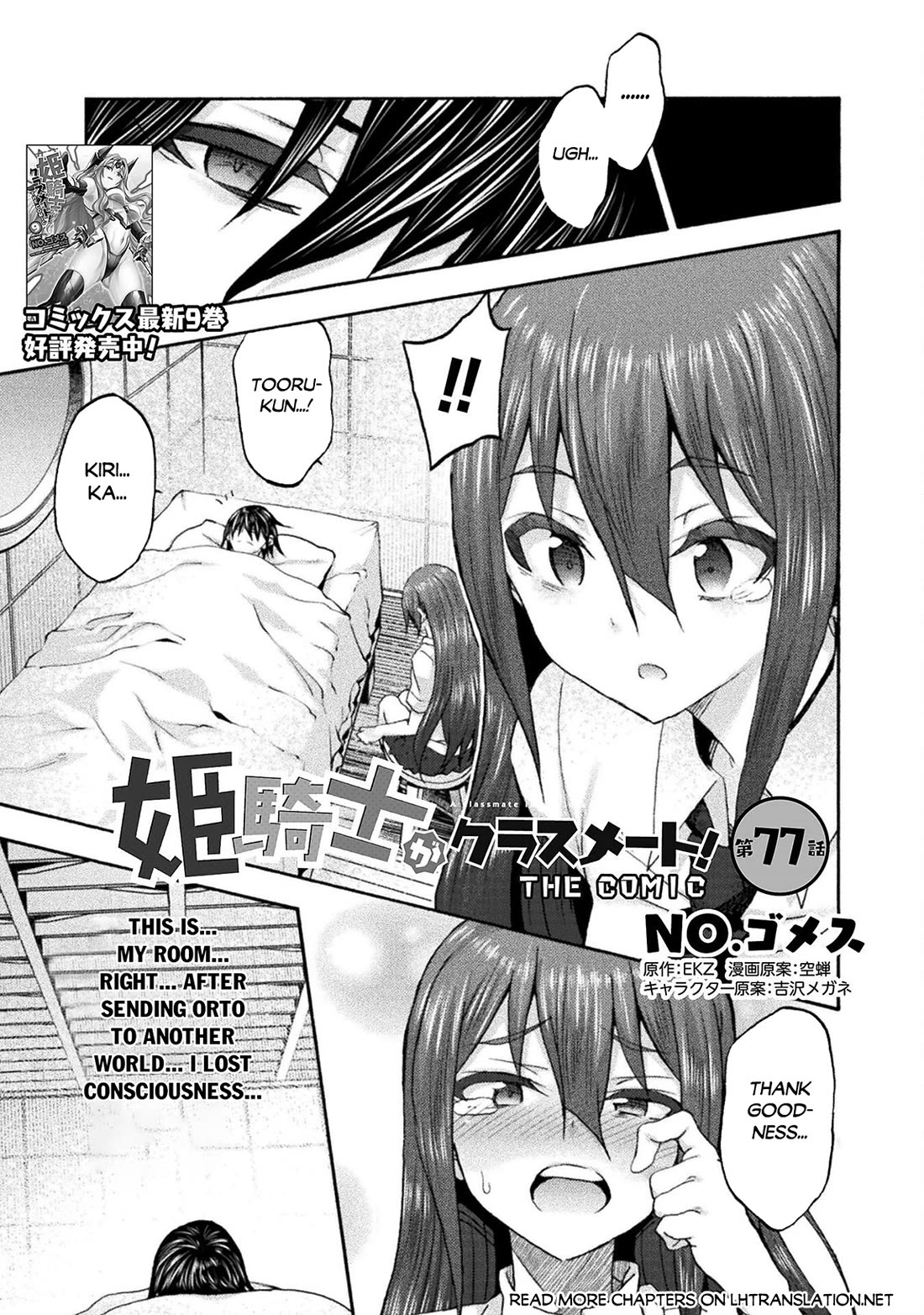 Himekishi ga Classmate! Chapter 77 page 2 - Chapter 77