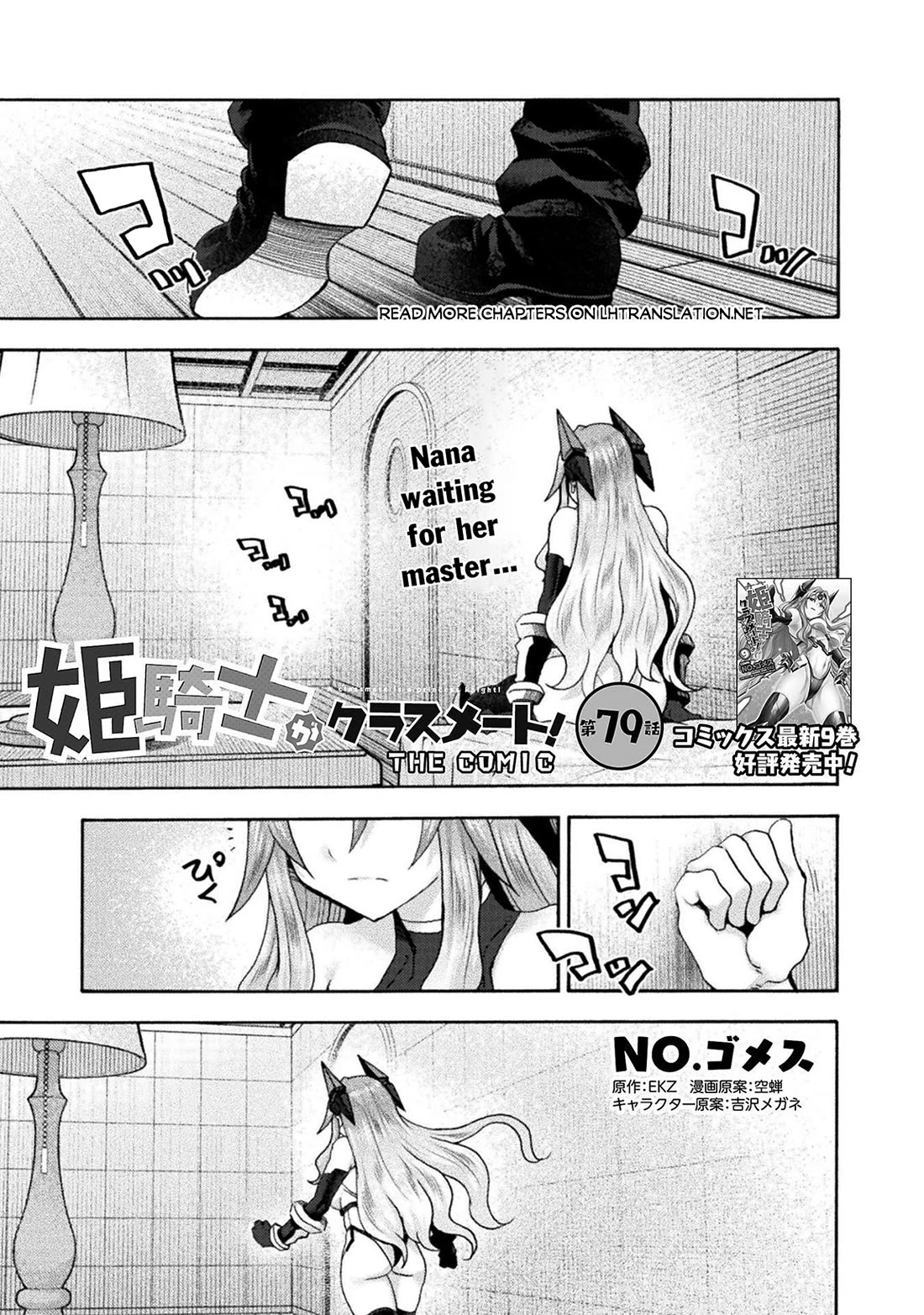 Himekishi ga Classmate! Chapter 79 page 2 - Chapter 79
