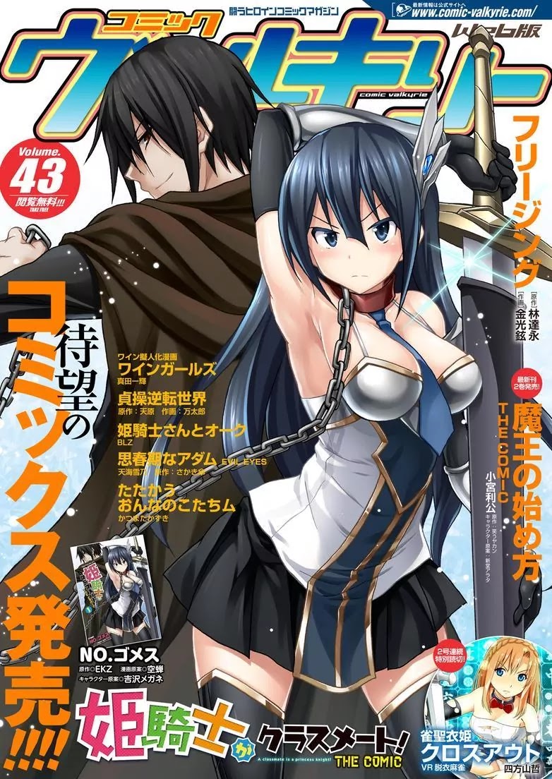 Himekishi ga Classmate! Chapter 8 page 2 - Chapter 8