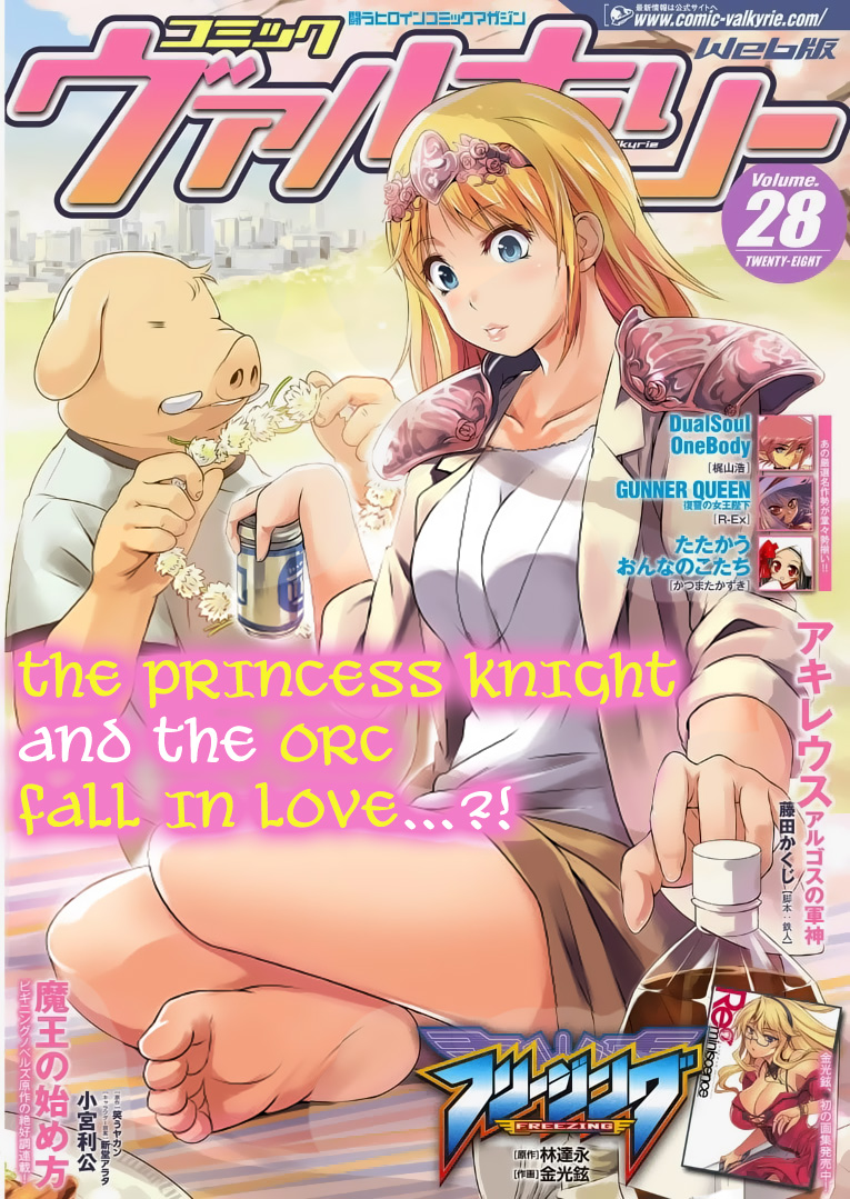 Himekishi-san to Orc Chapter 0.2 page 1 - Chapter 0 v2 : Chapter 0