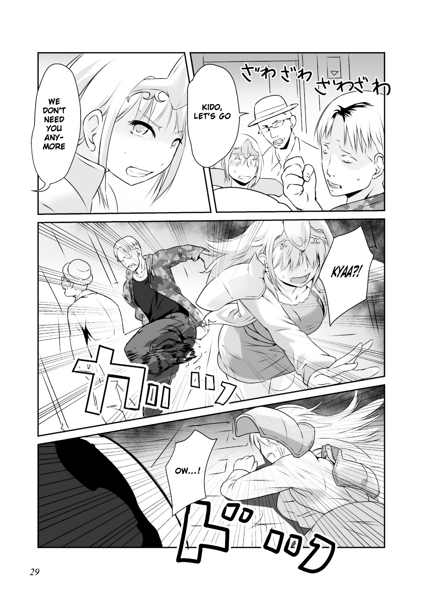 Himekishi-san to Orc Chapter 1 page 14 - Chapter 1 : The Time When We First Met