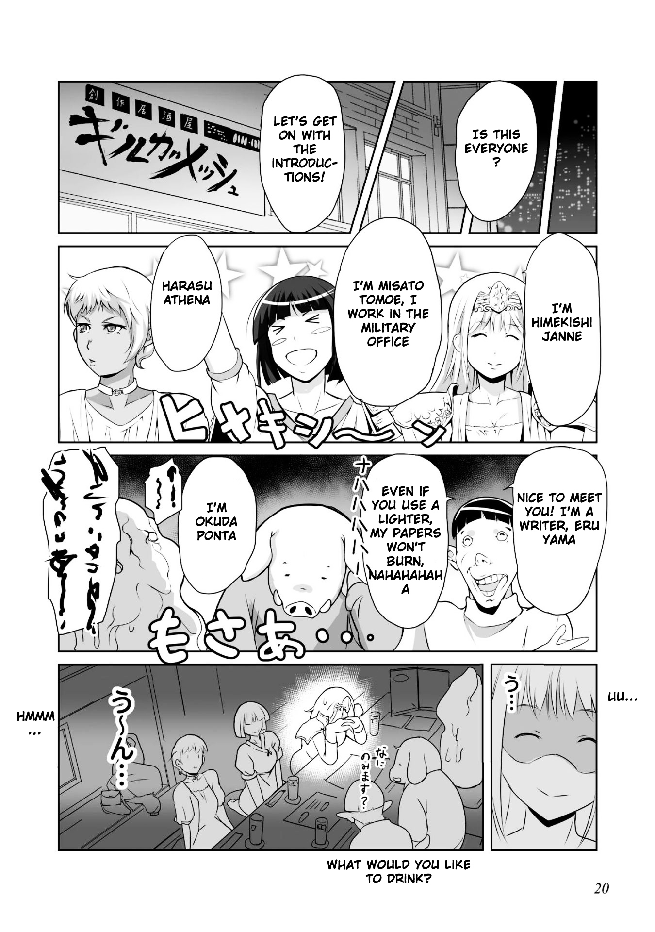 Himekishi-san to Orc Chapter 1 page 5 - Chapter 1 : The Time When We First Met