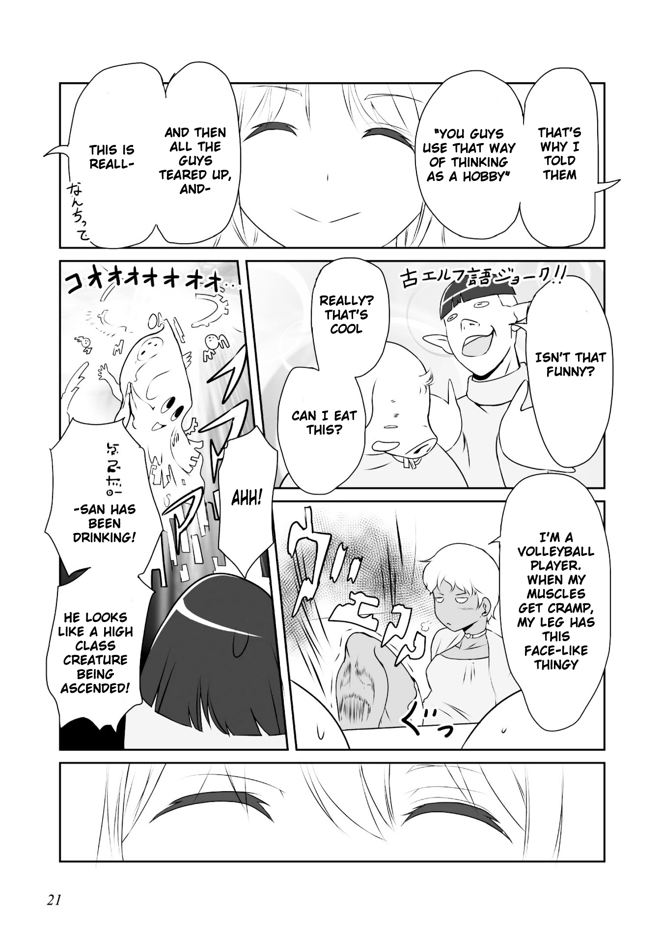 Himekishi-san to Orc Chapter 1 page 6 - Chapter 1 : The Time When We First Met