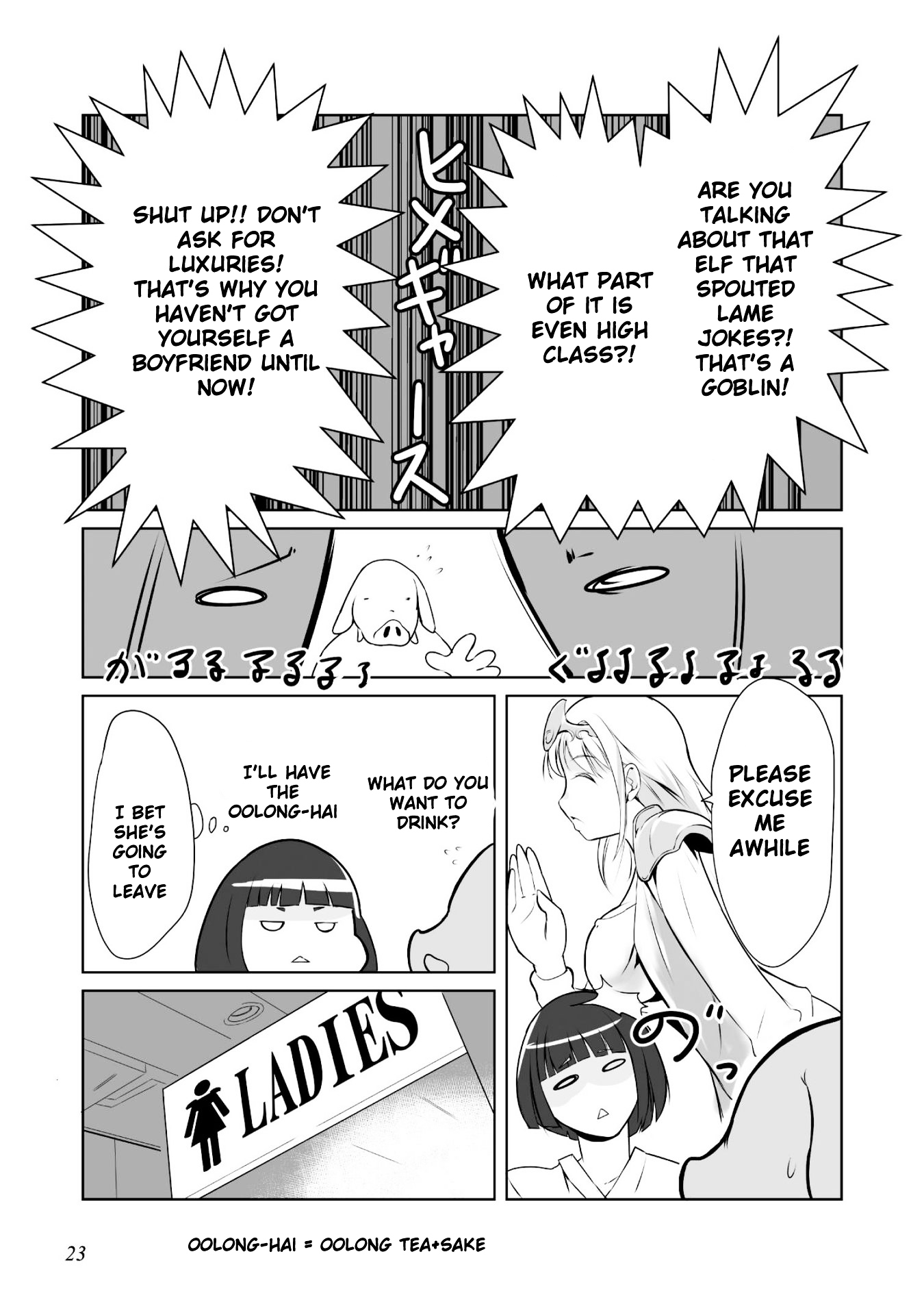 Himekishi-san to Orc Chapter 1 page 8 - Chapter 1 : The Time When We First Met
