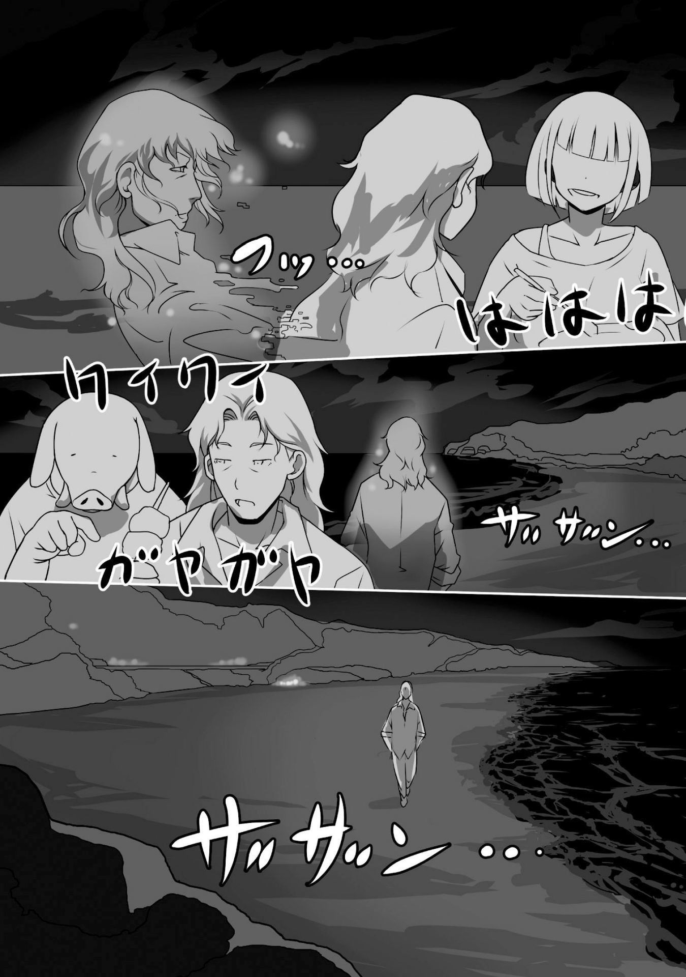 Himekishi-san to Orc Chapter 3 page 31 - Chapter 3: Summer Memories