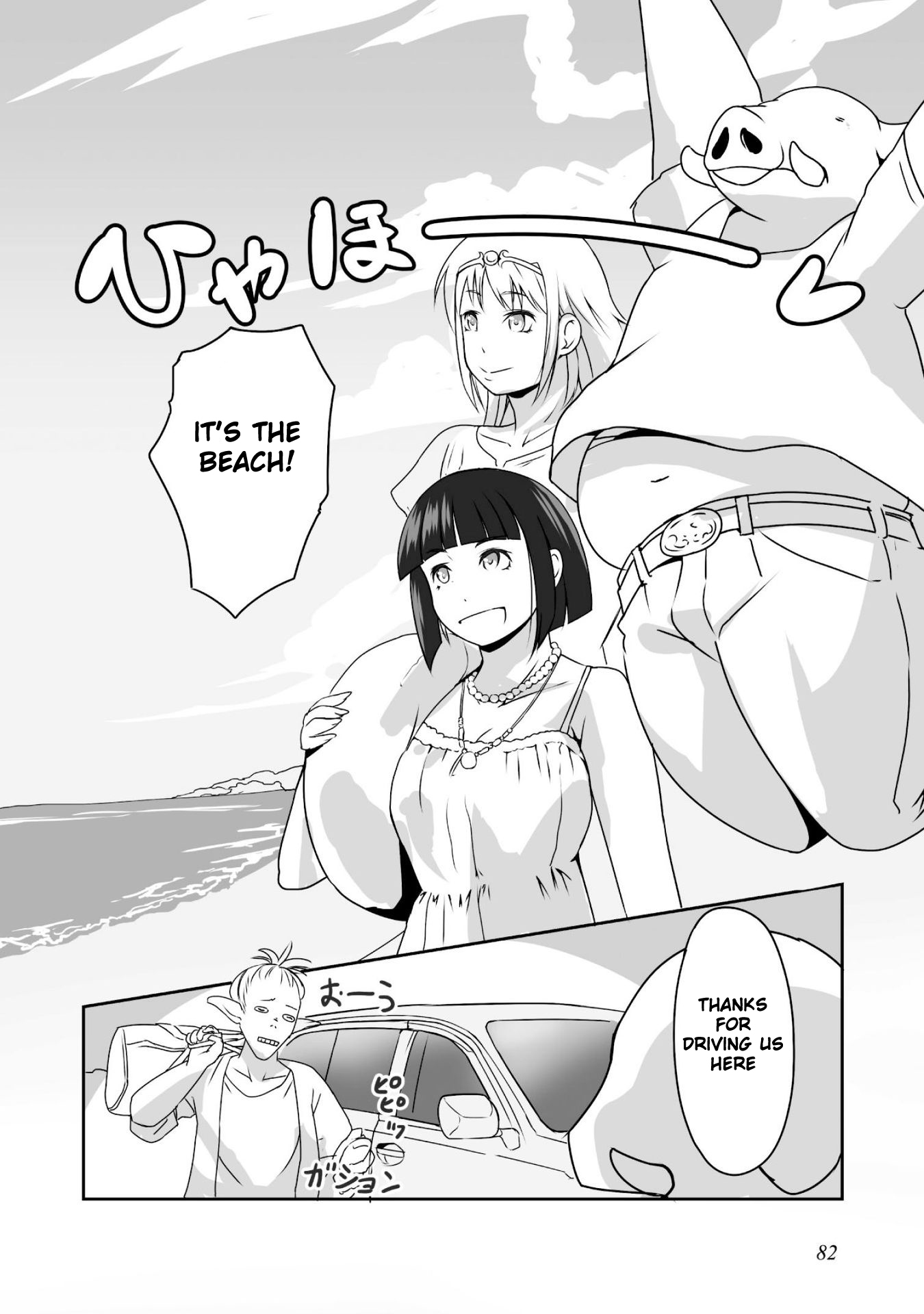 Himekishi-san to Orc Chapter 3 page 9 - Chapter 3: Summer Memories
