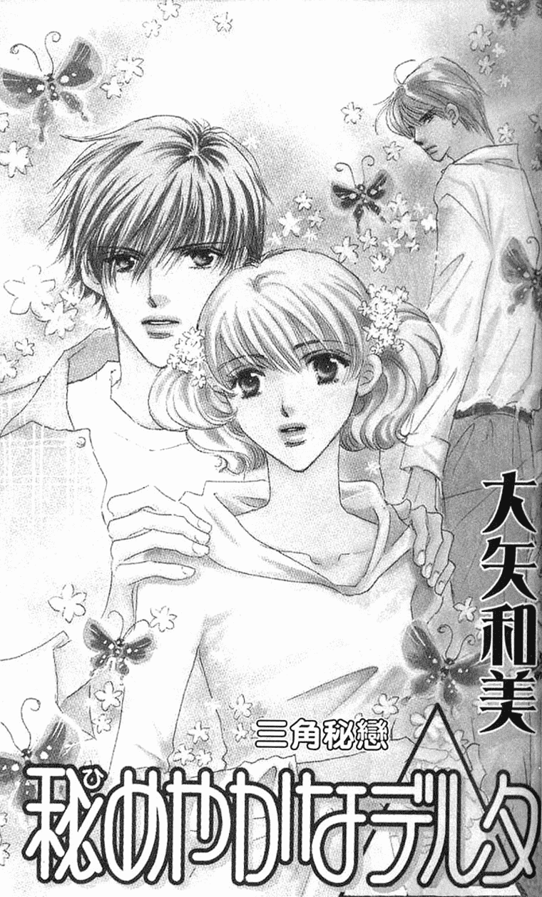 Himeyaka na Delta Chapter 1.2 page 3 - Chapter 1 v2 : Himeyaka na Delta. Part One