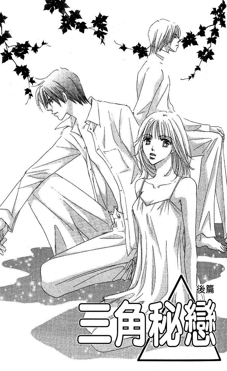 Himeyaka na Delta Chapter 2.2 page 1 - Chapter 2 v2 : Himeyaka na Delta. Part Two