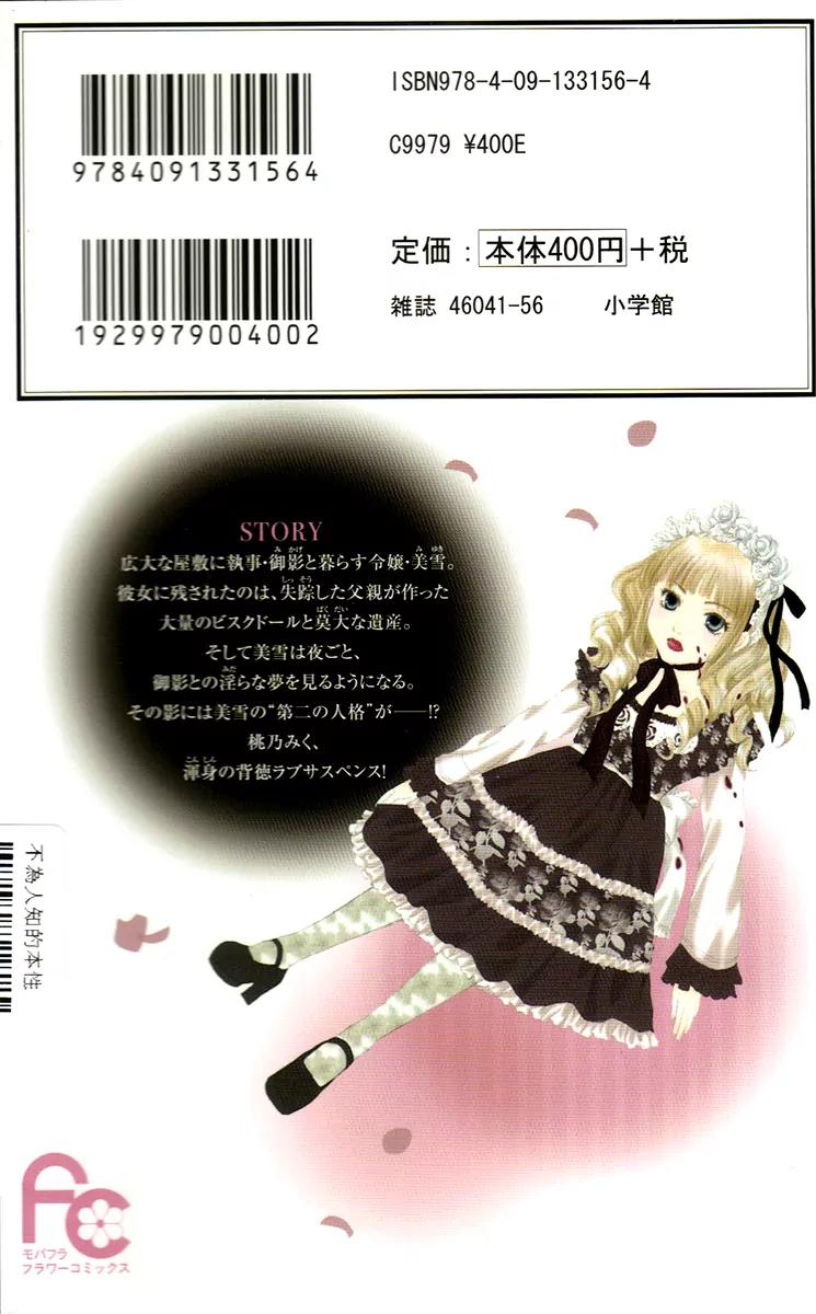 Himeyaka na Tousaku Chapter 1 page 2 - Chapter 1: Doll House Girl