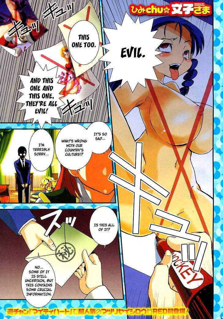 Himichu no Ayako-sama Chapter 1 page 2 - Chapter 1