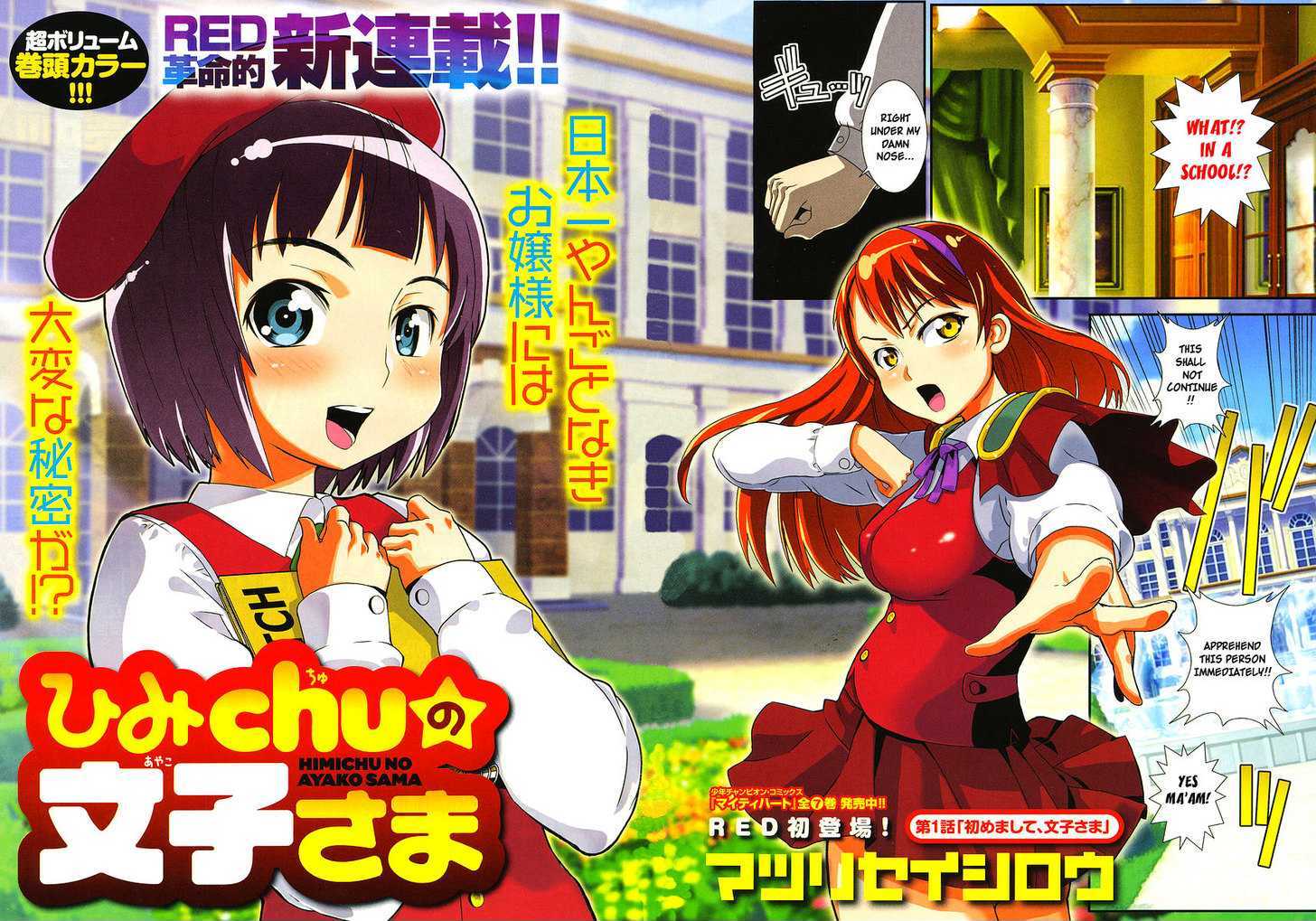 Himichu no Ayako-sama Chapter 1 page 3 - Chapter 1