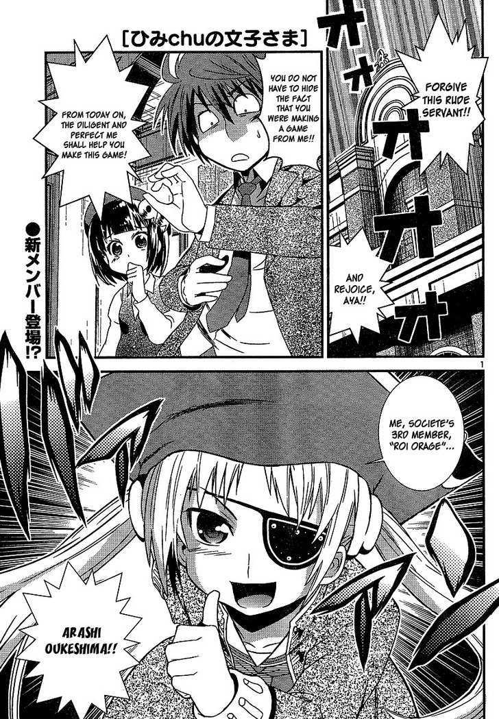Himichu no Ayako-sama Chapter 3 page 1 - Chapter 3