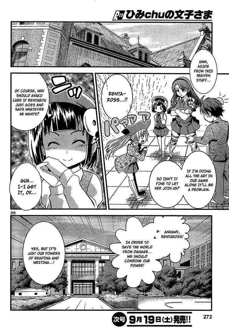Himichu no Ayako-sama Chapter 3 page 28 - Chapter 3
