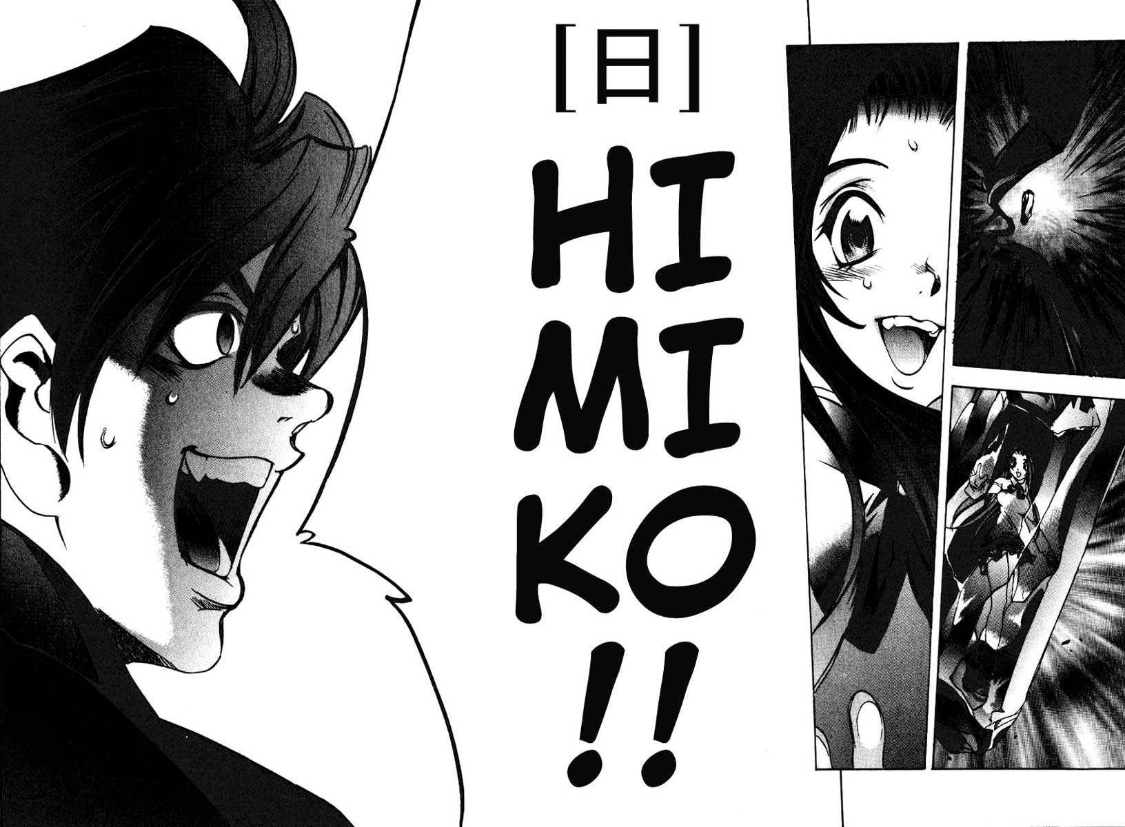 Himiko-Den Chapter 5.2 page 23 - Chapter 5 v2 : Part 05 - Iyakatsu