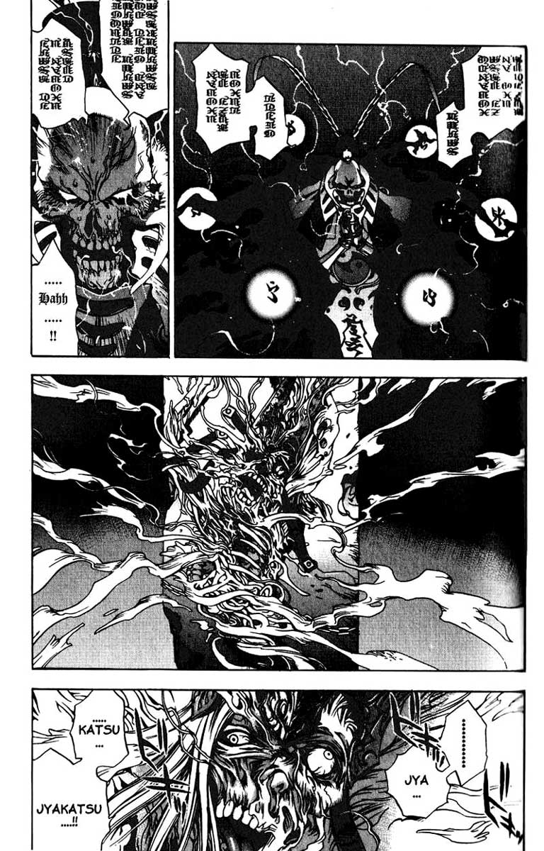 Himiko-Den Chapter 5.2 page 4 - Chapter 5 v2 : Part 05 - Iyakatsu