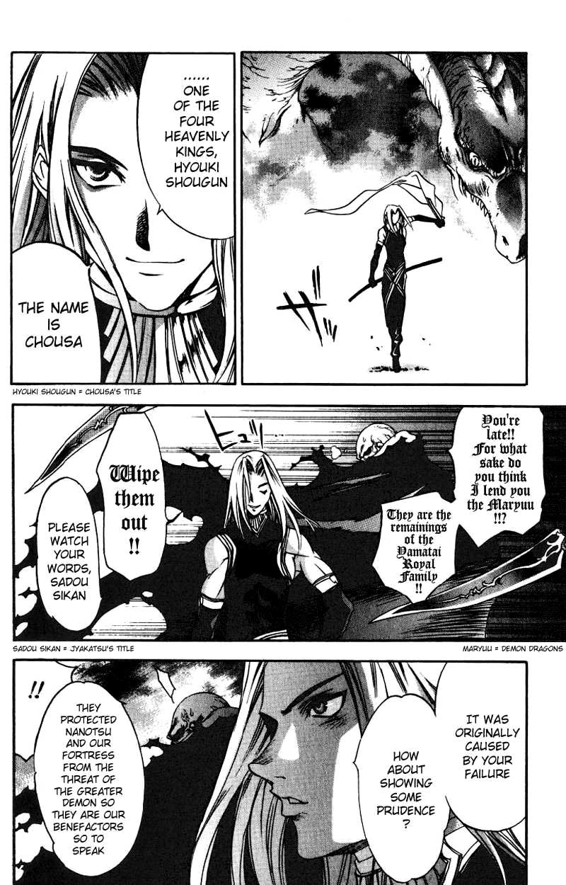 Himiko-Den Chapter 6.2 page 25 - Chapter 6 v2 : Part 06 - Himiko [End]