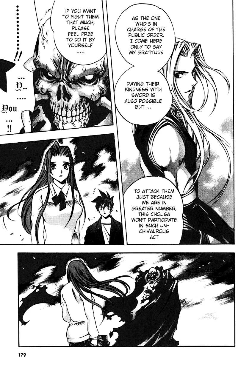 Himiko-Den Chapter 6.2 page 26 - Chapter 6 v2 : Part 06 - Himiko [End]