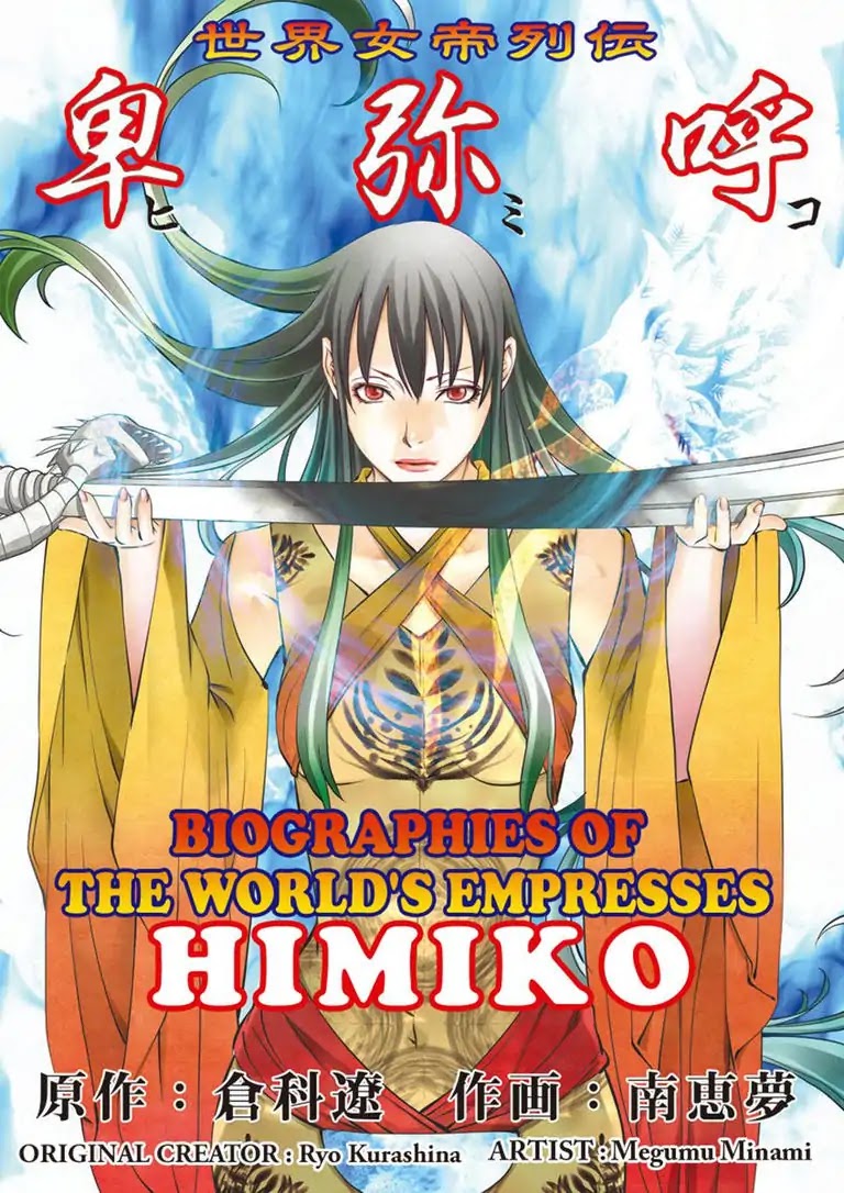 Himiko (Ryo Kurashina) Chapter 1 page 1 - Chapter 1