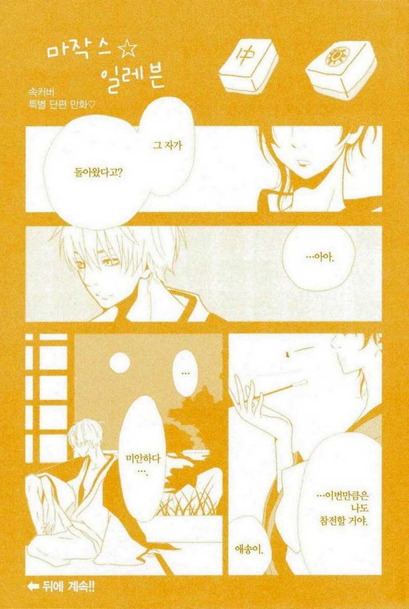 Himikoi Chapter 1.2 page 3 - Chapter 1 v2 : Himikoi