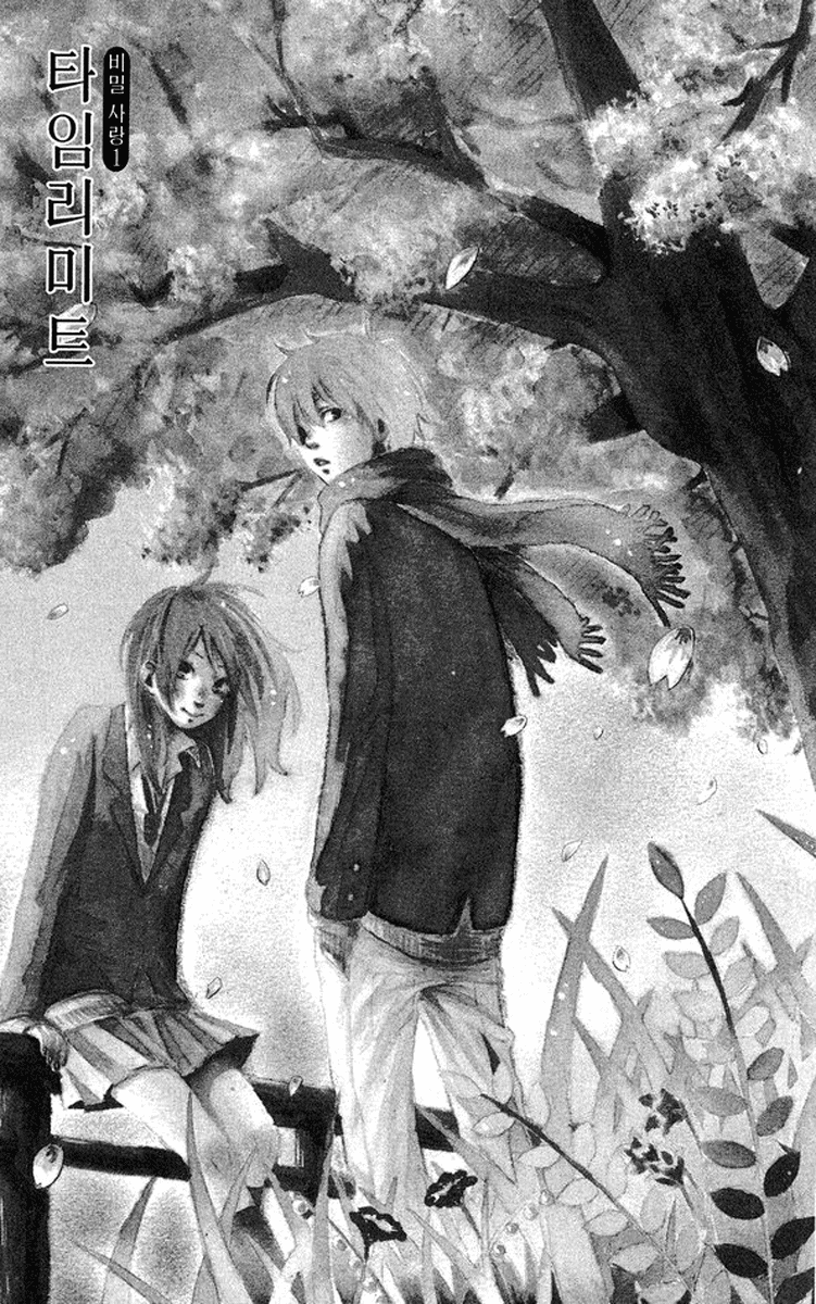 Himikoi Chapter 1.2 page 6 - Chapter 1 v2 : Himikoi