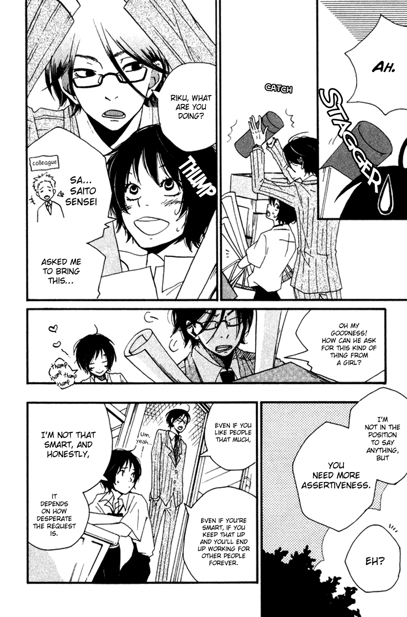 Himikoi Chapter 4.2 page 13 - Chapter 4 v2 : The Red Turtle's Dream
