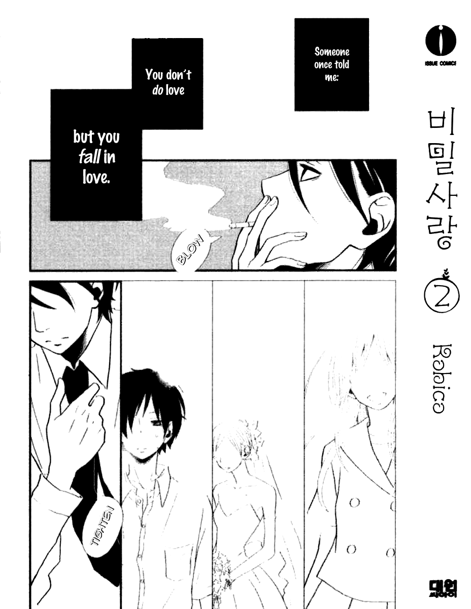 Himikoi Chapter 4.2 page 2 - Chapter 4 v2 : The Red Turtle's Dream