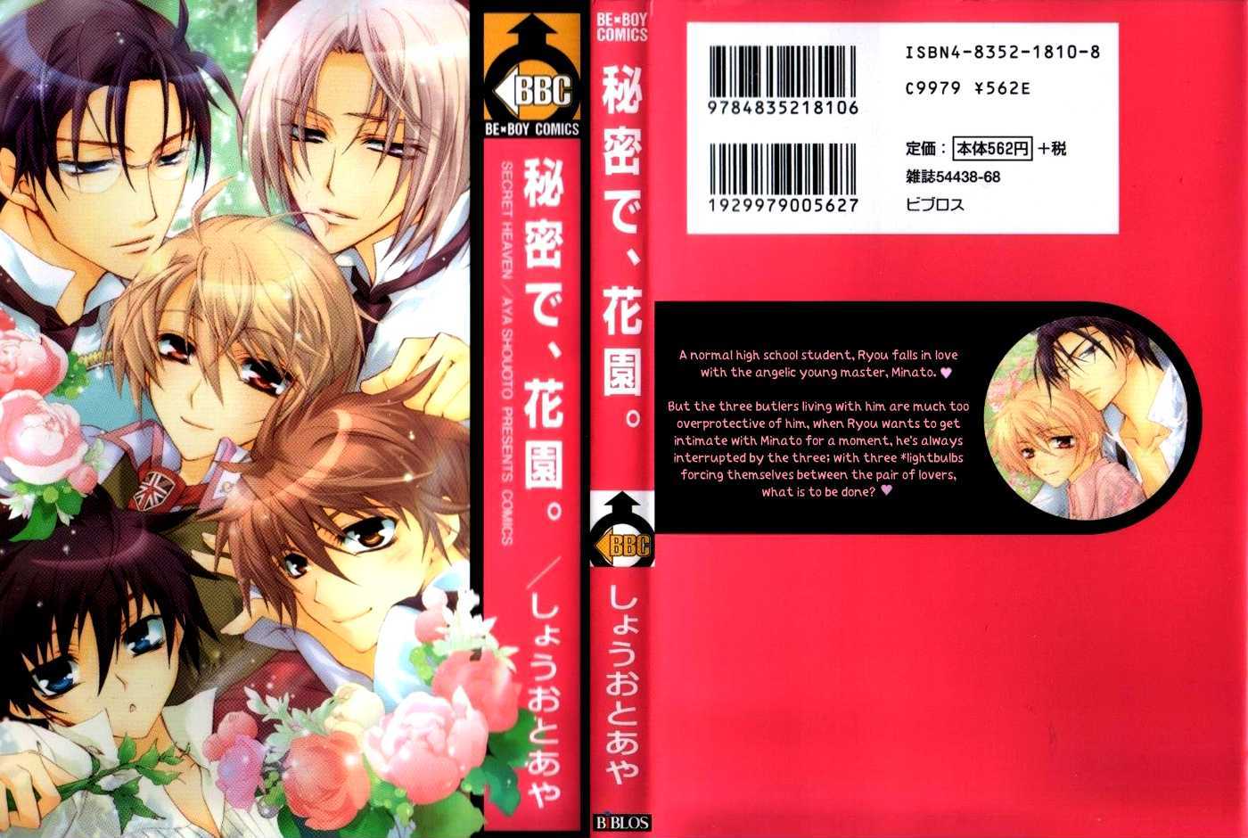 Himitsu de, Hanazono Chapter 1 page 2 - Chapter 1 : Secret Garden