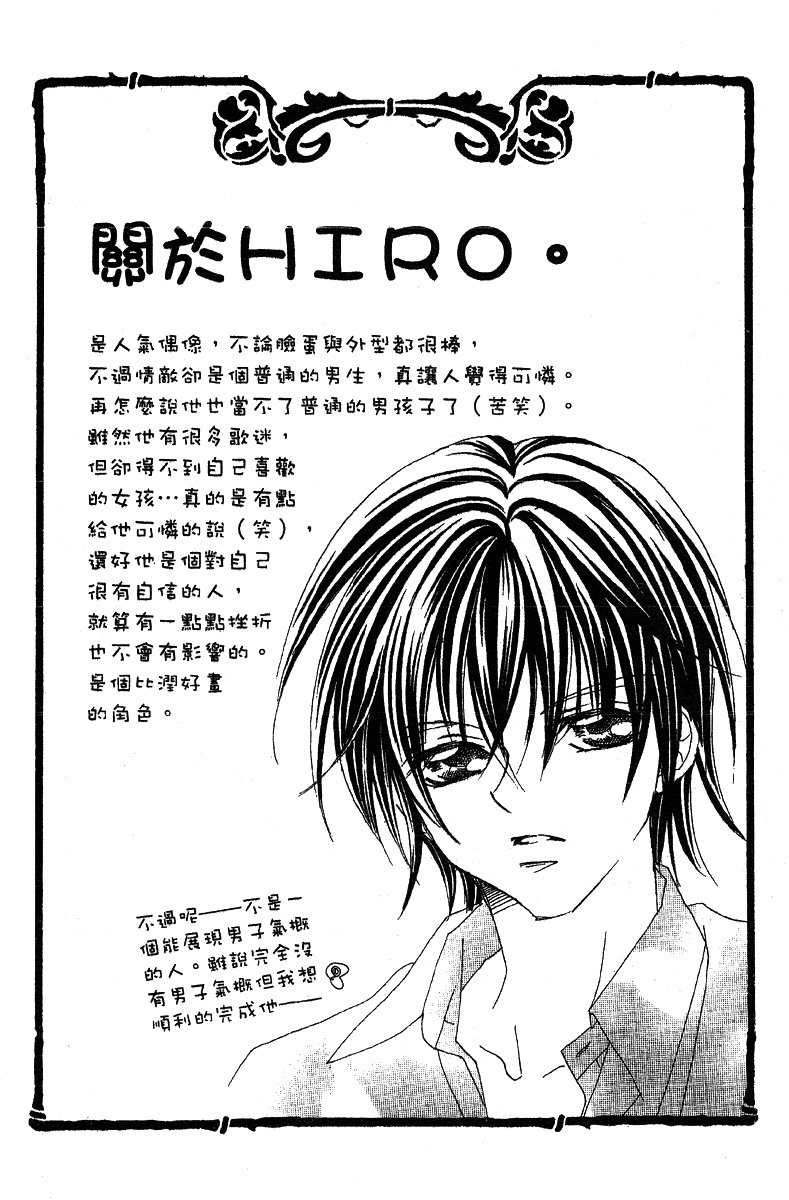 Himitsu de Scandal Chapter 2 page 41 - Chapter 2: Secret ♥ Scandal: First time