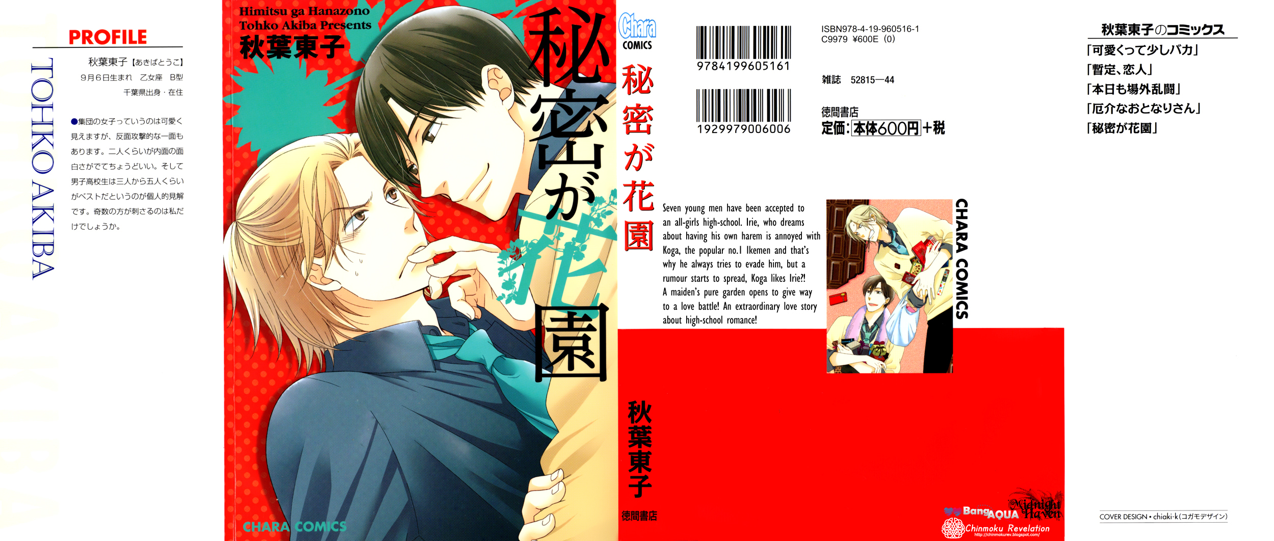 Himitsu ga Hanazono Chapter 1 page 1 - Chapter 1