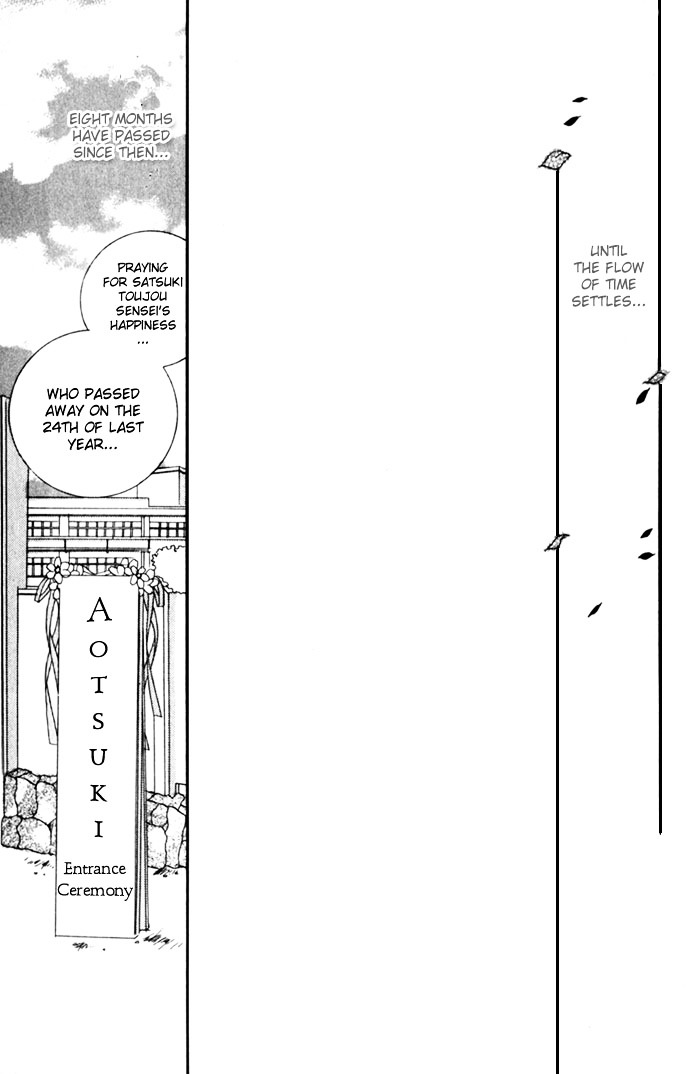 Himitsu - H na Naishobanashi Chapter 2 page 94 - Chapter 2 : Sensational Love Lesson Ensnaring Melody, by Murata Yuka