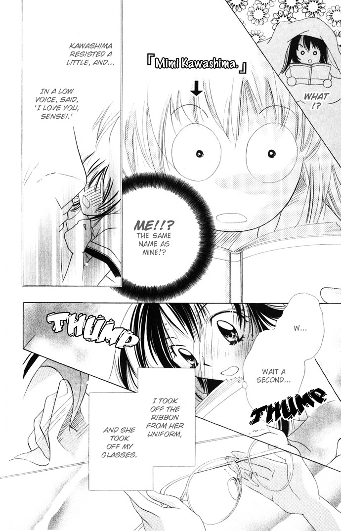 Himitsu - H na Naishobanashi Chapter 4 page 10 - Chapter 4 : The Love Textbook (Renai Kyoukasho), by Harushiro Amami