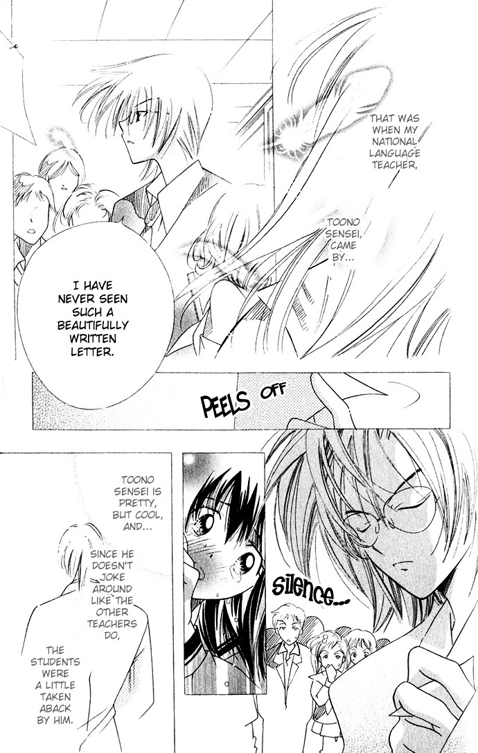 Himitsu - H na Naishobanashi Chapter 4 page 13 - Chapter 4 : The Love Textbook (Renai Kyoukasho), by Harushiro Amami