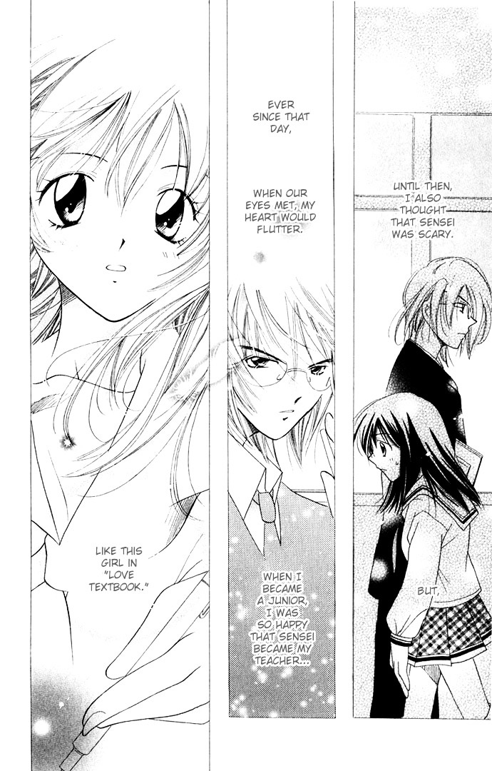 Himitsu - H na Naishobanashi Chapter 4 page 14 - Chapter 4 : The Love Textbook (Renai Kyoukasho), by Harushiro Amami