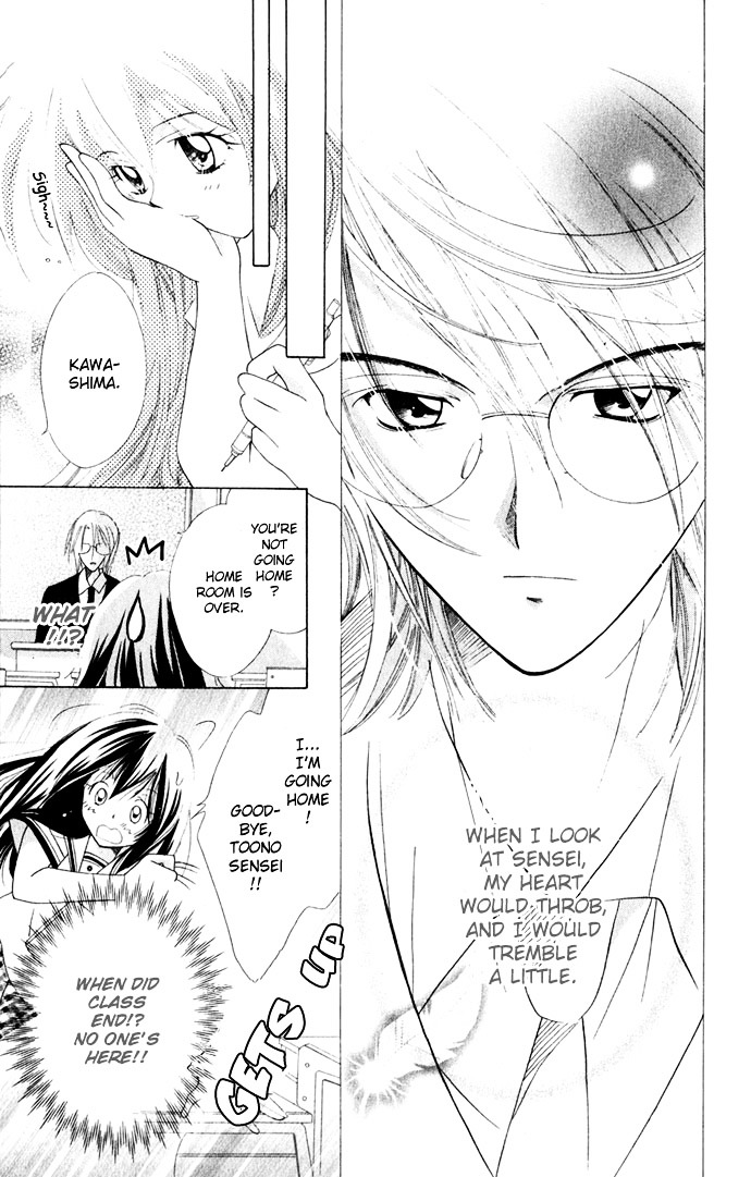 Himitsu - H na Naishobanashi Chapter 4 page 15 - Chapter 4 : The Love Textbook (Renai Kyoukasho), by Harushiro Amami