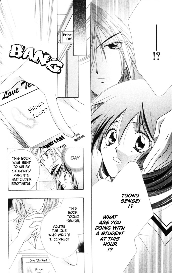 Himitsu - H na Naishobanashi Chapter 4 page 24 - Chapter 4 : The Love Textbook (Renai Kyoukasho), by Harushiro Amami