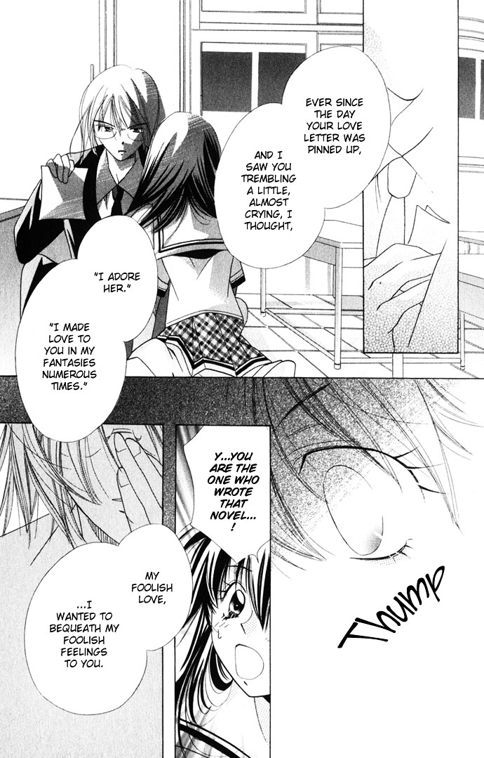 Himitsu - H na Naishobanashi Chapter 4 page 31 - Chapter 4 : The Love Textbook (Renai Kyoukasho), by Harushiro Amami