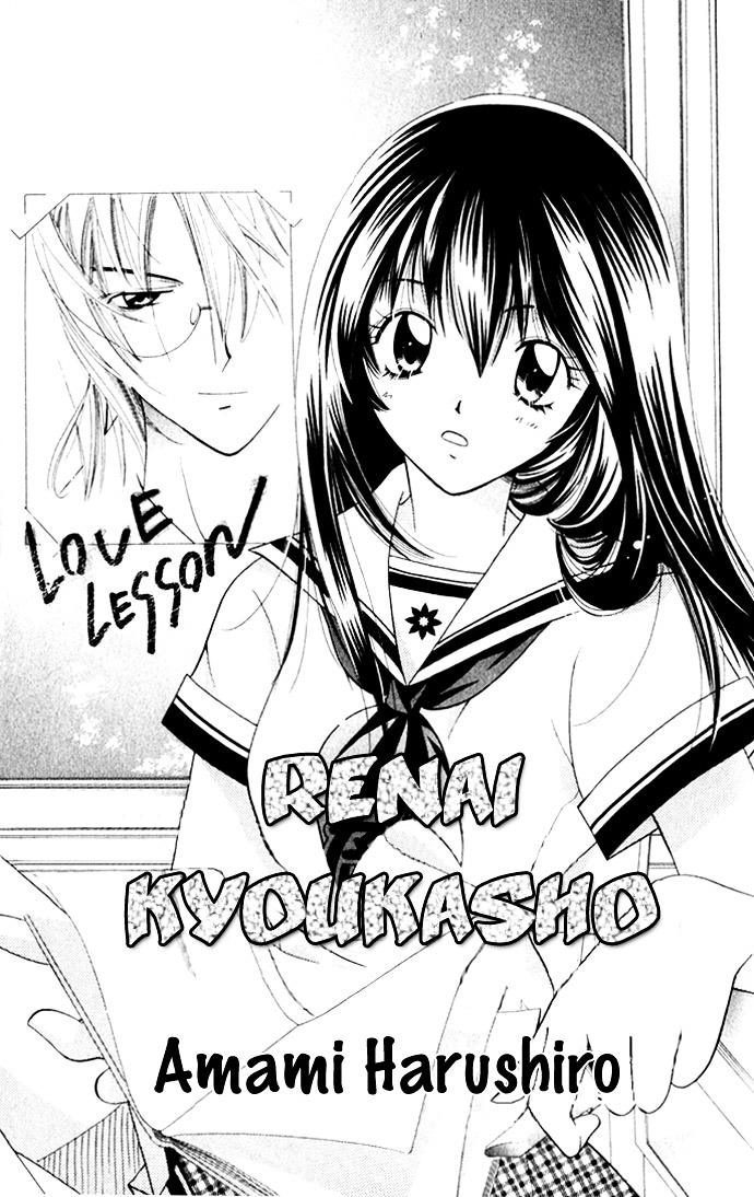 Himitsu - H na Naishobanashi Chapter 4 page 5 - Chapter 4 : The Love Textbook (Renai Kyoukasho), by Harushiro Amami