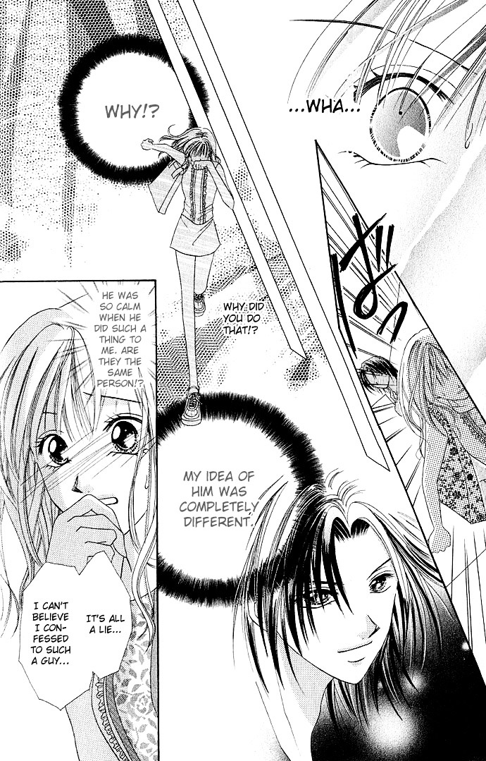 Himitsu - H na Naishobanashi Chapter 5 page 10 - Chapter 5 : I Want to Be Melted by You (Anata ni Toketai), by Watanabe Shiho