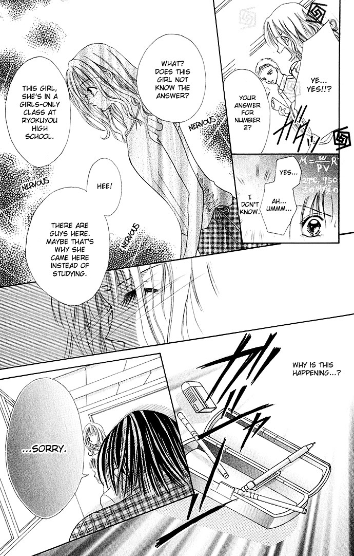 Himitsu - H na Naishobanashi Chapter 5 page 13 - Chapter 5 : I Want to Be Melted by You (Anata ni Toketai), by Watanabe Shiho