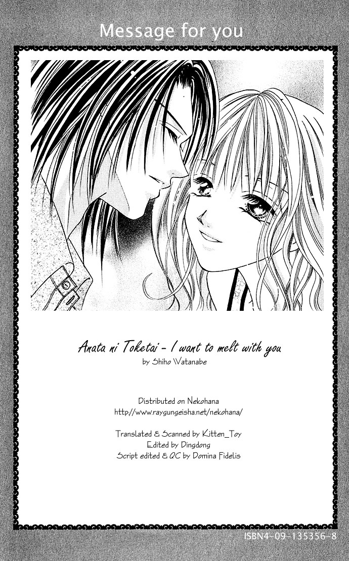 Himitsu - H na Naishobanashi Chapter 5 page 2 - Chapter 5 : I Want to Be Melted by You (Anata ni Toketai), by Watanabe Shiho