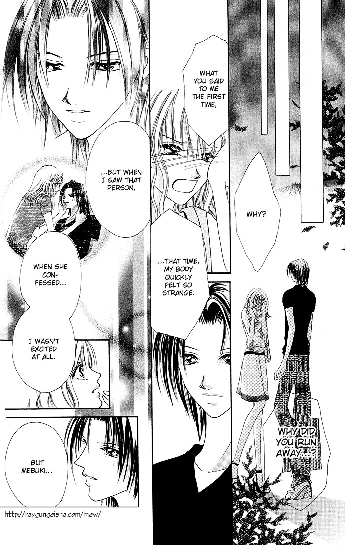 Himitsu - H na Naishobanashi Chapter 5 page 27 - Chapter 5 : I Want to Be Melted by You (Anata ni Toketai), by Watanabe Shiho