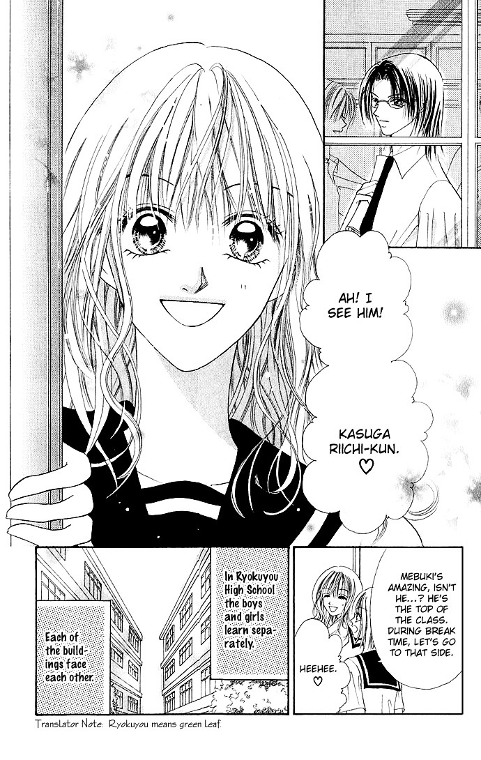 Himitsu - H na Naishobanashi Chapter 5 page 4 - Chapter 5 : I Want to Be Melted by You (Anata ni Toketai), by Watanabe Shiho