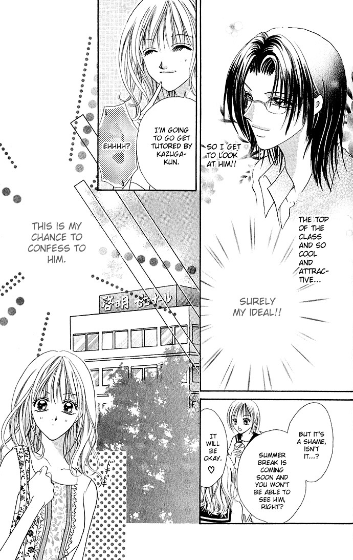 Himitsu - H na Naishobanashi Chapter 5 page 5 - Chapter 5 : I Want to Be Melted by You (Anata ni Toketai), by Watanabe Shiho