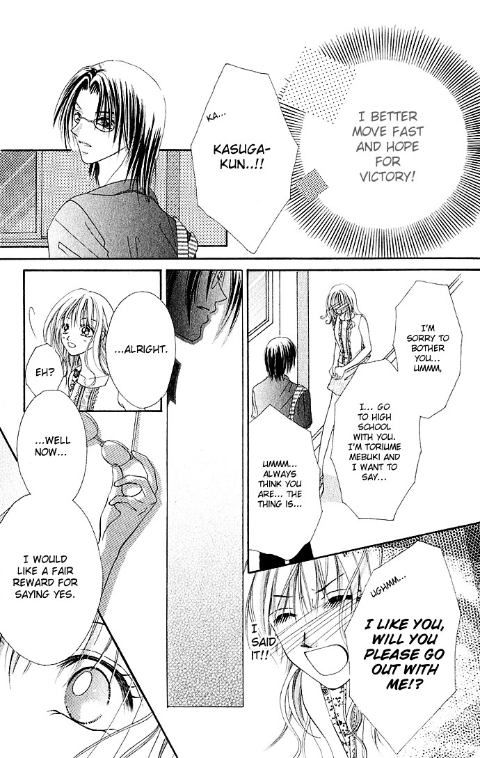Himitsu - H na Naishobanashi Chapter 5 page 7 - Chapter 5 : I Want to Be Melted by You (Anata ni Toketai), by Watanabe Shiho