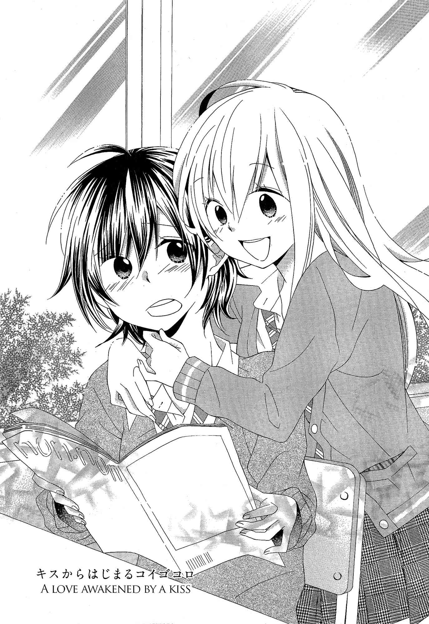 Himitsu, Hitotsu Chapter 3 page 2 - Chapter 3: A Love Awakened By A Kiss