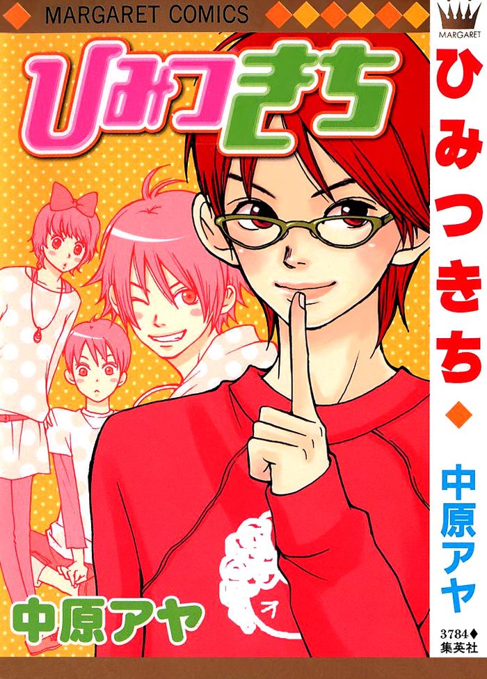Himitsu Kichi Chapter 1 page 1 - Chapter 1: File.1  Boyfriend's Secret